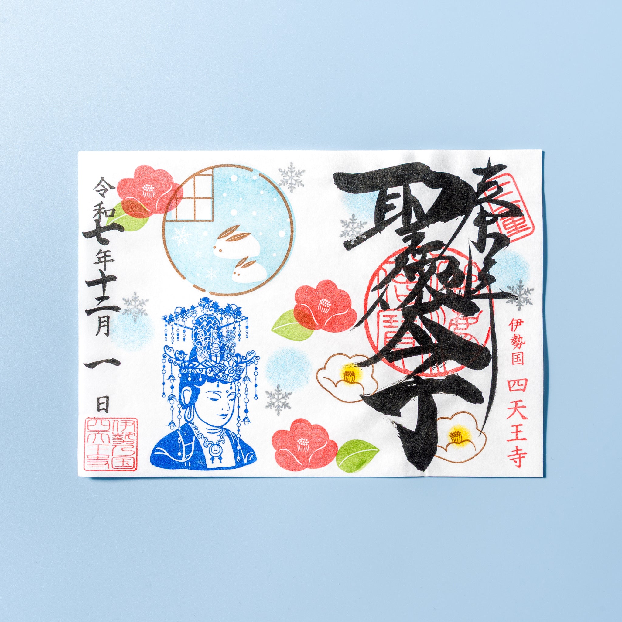 御朱印　226枚 新作】切り絵＆キラキラ箔御朱印「藤堂高虎夫妻」 - 塔世山 四天王寺